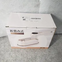 【新品未使用】eue 折畳み式スチームアイロン 衣類スチーマーのサムネイル