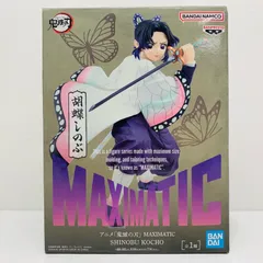 中古 胡蝶しのぶ-MAXIMATIC'SHINOBUKOCHO'「鬼滅の刃」