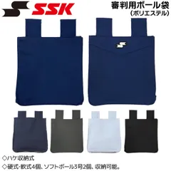 野球 SSK エスエスケイ 審判用ボール袋 -サージ-のサムネイル
