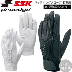 SSK エスエスケイ プロエッジ proedge 高校野球対応 バッティンググローブ 打撃用 手袋 シングルバンド 両手組のサムネイル