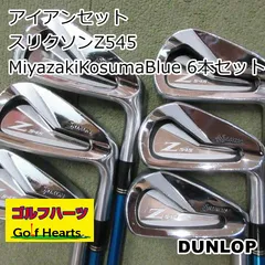 [2112]アイアンセット ダンロップ スリクソンZ545/MiyazakiKosumaBlue 6本セット/S/24のサムネイル