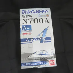 【 未開封品 】 Bトレインショーティー 新幹線 N700A 2両セット Asetのサムネイル
