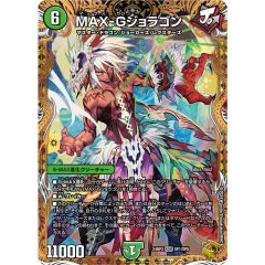 マックスガンジョラゴン 金トレジャー 金トレ MAXGジョラゴン - メルカリ