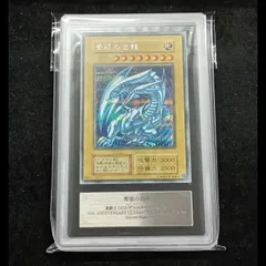 ARS10】青眼の白龍 (復刻版/KAIBA SET) [シークレット] {-} 1枚 - メルカリ