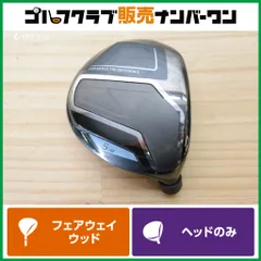 【最新モデル】ダンロップ XXIO 14 2026年 フェアウェイウッド 5W 18° ヘッドのみ ヘッド単体 ゼクシオ2026 ゼクシオ14 5FW FW5のサムネイル