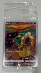 プリン LV.10【-】サザンアイランド レインボーアイランド(旧裏) PSA10