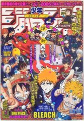週刊少年ジャンプ 2005年5·6合併号 - メルカリ
