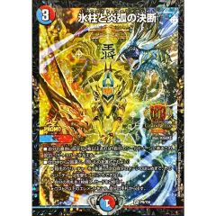 パーフェクト・コールドフレイム GPプロモ - メルカリ