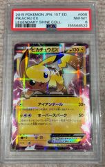 プリン LV.10【-】サザンアイランド レインボーアイランド(旧裏) PSA10