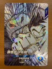 2026年最新】孫悟空 少年期 psa10の人気アイテム - メルカリ
