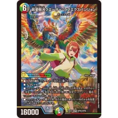 超愛銀河クエーサー・ラブエクスパンジョン【SPR】{25EX1SPR5/SPR5}《多》