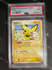 PSA1 ピカチュウ マクドナルド プロモ 2006 PCG-P 123 - メルカリ