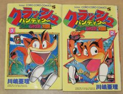 小説版「ママレード・ボーイ」コバルト文庫全10巻セット - メルカリ