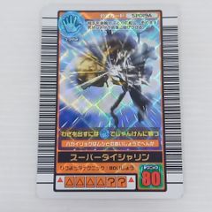 甲虫ムシキング ギラファノコギリクワガタ 2004夏限定 001 金レア