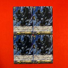 ヴァンガード 虚影襲雷 FFR 星輝兵 カオスブレイカー・ドラゴン VG