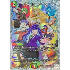 メンデルスゾーン ダイヤモンドトレジャー ssp SSP1/SSP1 - メルカリ