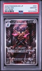 PSA10 2連番 バンギラス グラードン AR ワンオーナー - メルカリ