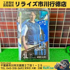 山善(YAMAZEN) ファン付き作業服 5000mAhバッテリーセット  KF3SV1-3L NV ネイビー 【中古】【市川行徳店】