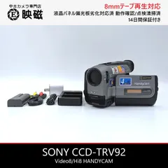 2026年最新】ccd-trv92の人気アイテム - メルカリ