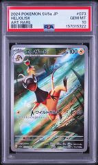 PSA10】エレザード AR ポケモンカード - メルカリ