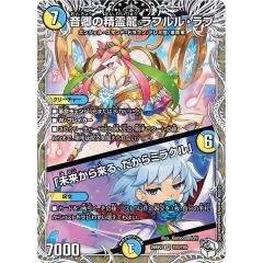 音卿の精霊龍 ラフルル・ラブ 金トレジャー ラフルルラブ - メルカリ