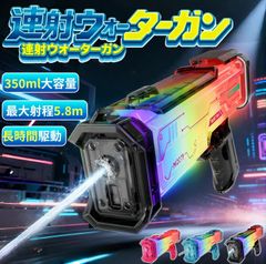 5個セット ◇ 電動水鉄砲 WEAL MAKER WATER GUN - メルカリ