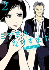 2026年最新】ミワさんなりすますの人気アイテム - メルカリ