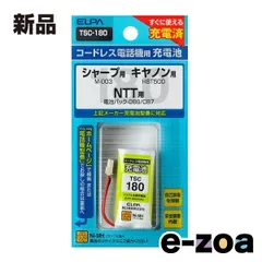 ELPA エルパ コードレス電話 子機用充電池  2.4V/600mAh/ニッケル水素充電池 TSC-180 (2662074)のサムネイル
