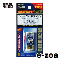 ELPA エルパ コードレス電話 子機用充電池  大容量/2.4V/800mAh/ニッケル水素充電池 TSA-180 (2661982)のサムネイル