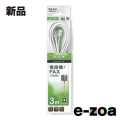 ELPA エルパ テレホンコード  6極/2芯・4芯兼用/3m TEW-T030 (2662292)のサムネイル