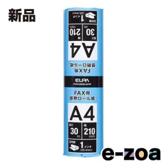 ELPA エルパ FAXロール紙  1インチ/A4/30m FXR1030N-A41P (2661855)のサムネイル