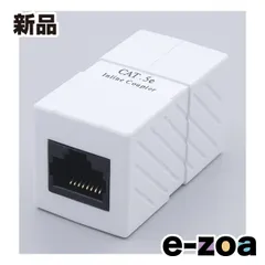 ELPA エルパ LAN用中継コネクター  カテゴリ5e TEA-102 (2661853)のサムネイル