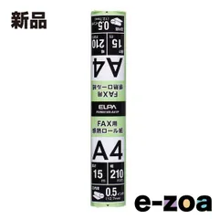 ELPA エルパ FAXロール紙  0.5インチ/A4/15m FXR0515N-A41P (2661846)のサムネイル