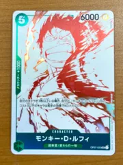 状態A モンキー・D・ルフィ UC OP07-033 トレジャーキャンペーン ONEPIECE ワンピースカード