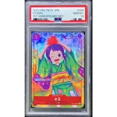 お玉 PSA10 - メルカリ