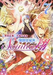 2026年最新】聖闘士星矢 セインティア翔 全巻の人気アイテム - メルカリ
