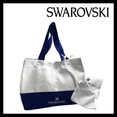【SWAROVSKI】ノベルティ トートバッグ クリスタル ホワイト/白 ネイビー ポーチ付き スワロフスキー (MM-857)のサムネイル