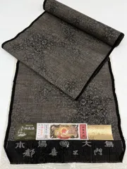特選 都喜ヱ門 古典美術 本場大島紬 藤絹織物 純泥染 反物 太陽印 C320 