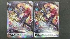 2026年最新】オメガモン alter-sの人気アイテム - メルカリ