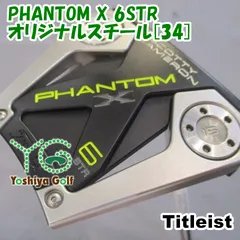パター タイトリスト PHANTOM X 6STR/オリジナルスチール[34]//3.5[154352]のサムネイル