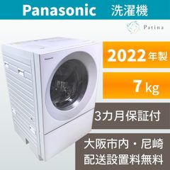 生活家電 大阪・尼崎配送設置無料☆3か月保障☆2024年☆AW-5GA2☆IS2051