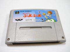 [管meb]【送料無料】ゲームソフト SFC すーぱーぷよぷよ(PZG) (箱説なし) スーパーファミコン 任天堂