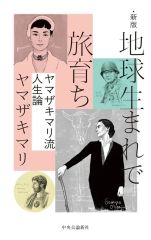 中古】トレカ プレシャスメモリーズ けいおん! スターターデッキ Part2