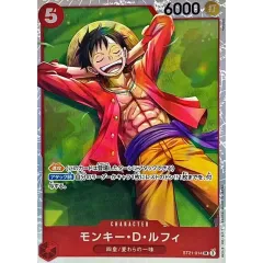モンキー・D・ルフィ【SR】{ST21-014}