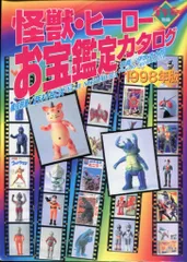 2026年最新】お宝鑑定カタログの人気アイテム - メルカリ