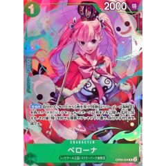 ペローナ(llust:kicori)【R】{OP09-034}