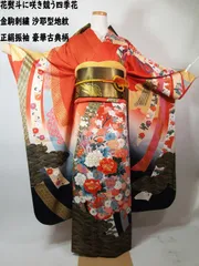 花熨斗に咲き競う四季花 金駒刺繍 沙耶型地紋 正絹振袖 豪華古典柄のサムネイル