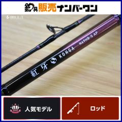 ダイワ小笠原DX-2 4本継ぎ5m&NFT NF19 5本継ぎ5.8m底物竿2本 - メルカリ