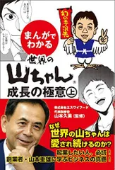 2026年最新】世界の山ちゃんの人気アイテム - メルカリ