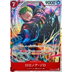 ロロノア・ゾロ【SR】{EB04-007}